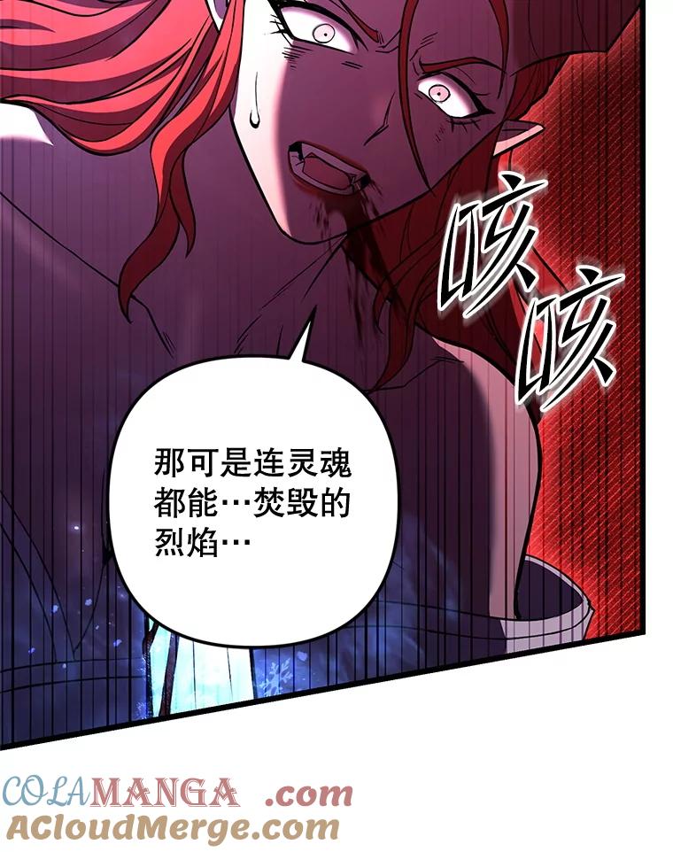 从满级开始升级 - 78.遇袭 - 第149张图