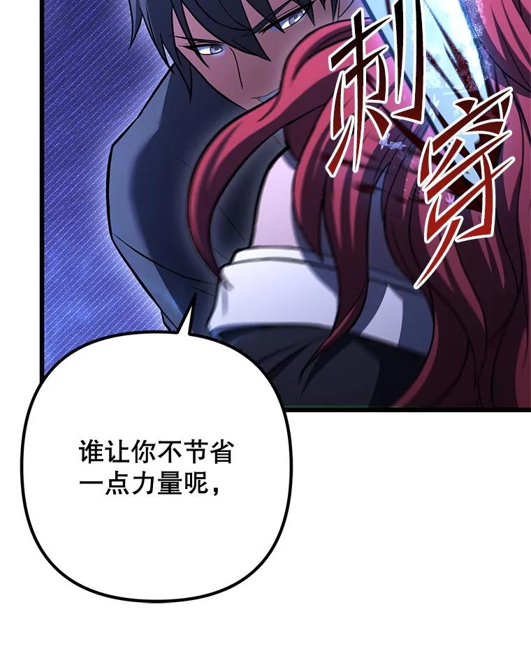 从满级开始升级 - 78.遇袭 - 第151张图