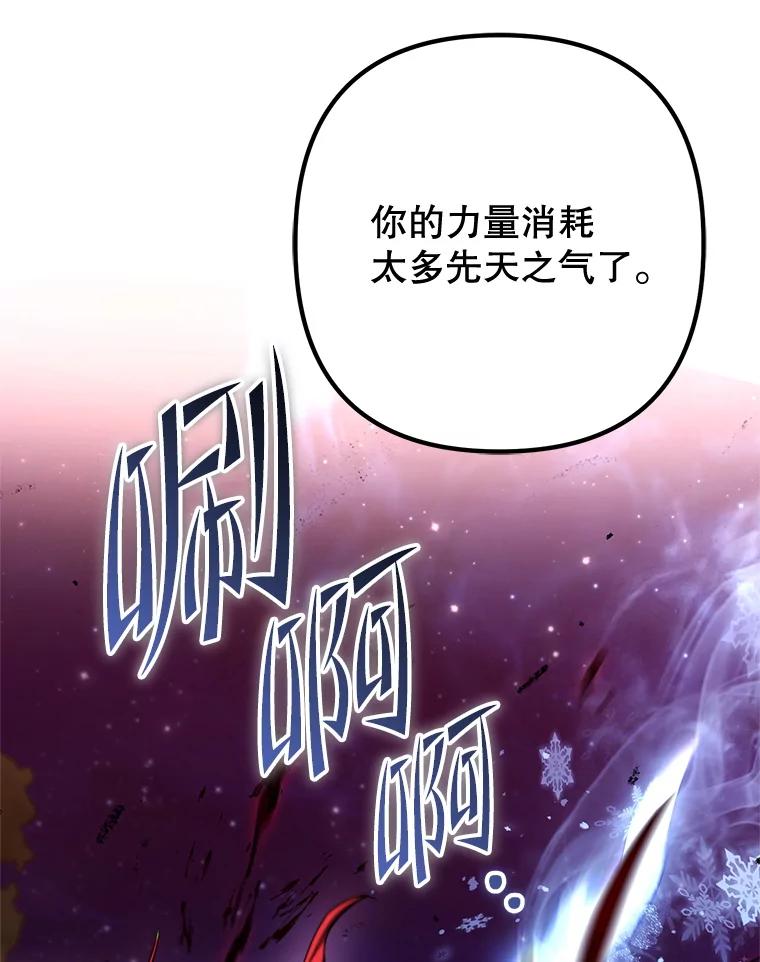 从满级开始升级 - 78.遇袭 - 第152张图