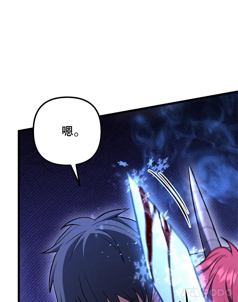 从满级开始升级 - 78.遇袭 - 第150张图