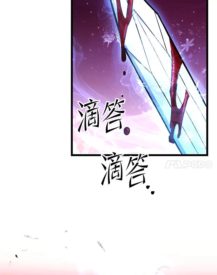 从满级开始升级 - 78.遇袭 - 第146张图