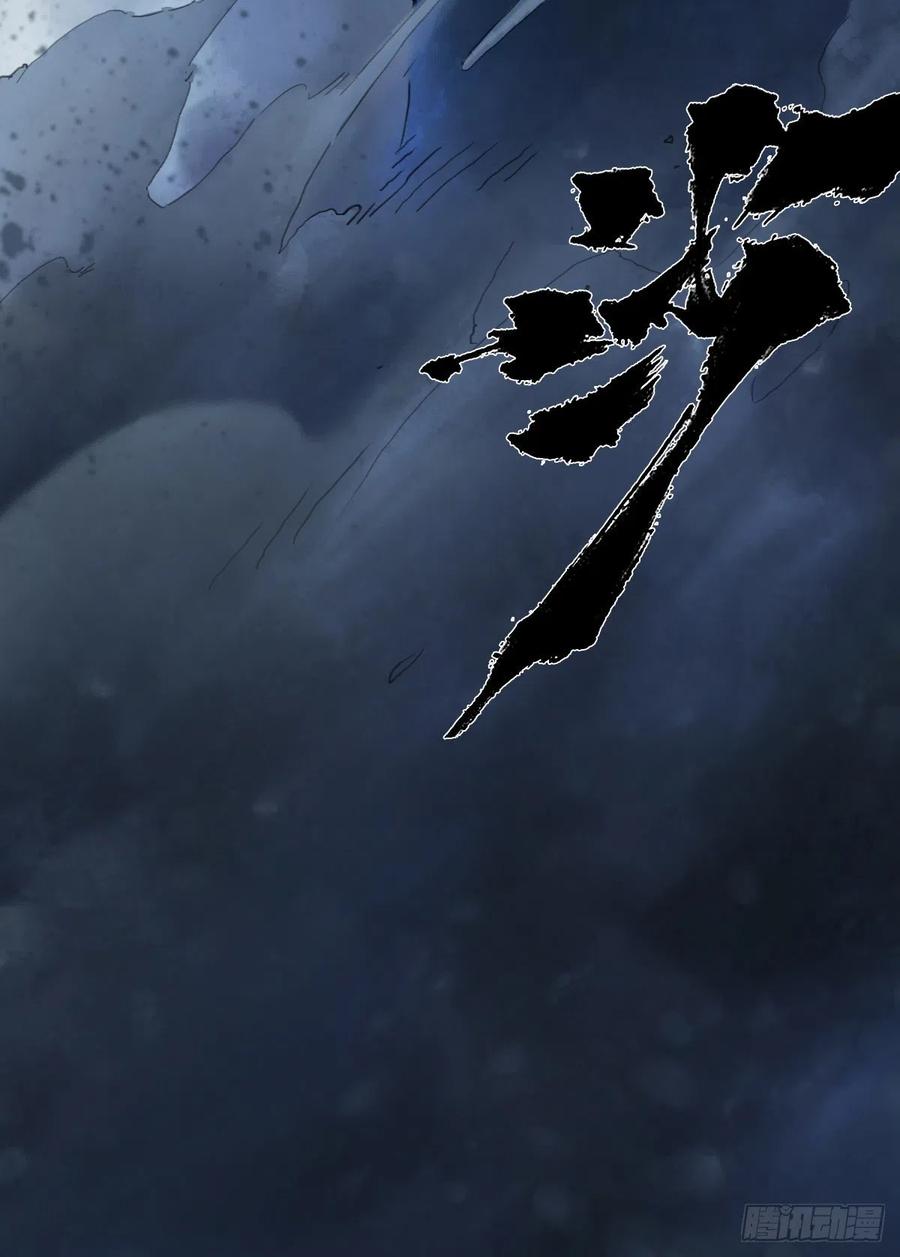 生肖·十二魂 71：高兵 第50页