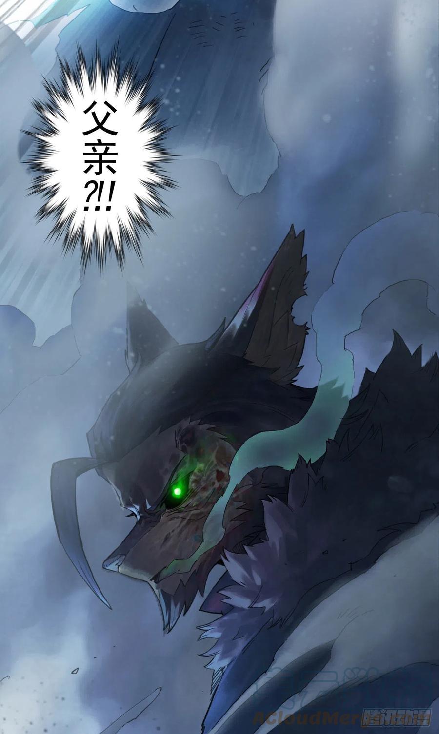 生肖·十二魂 71：高兵 第49页
