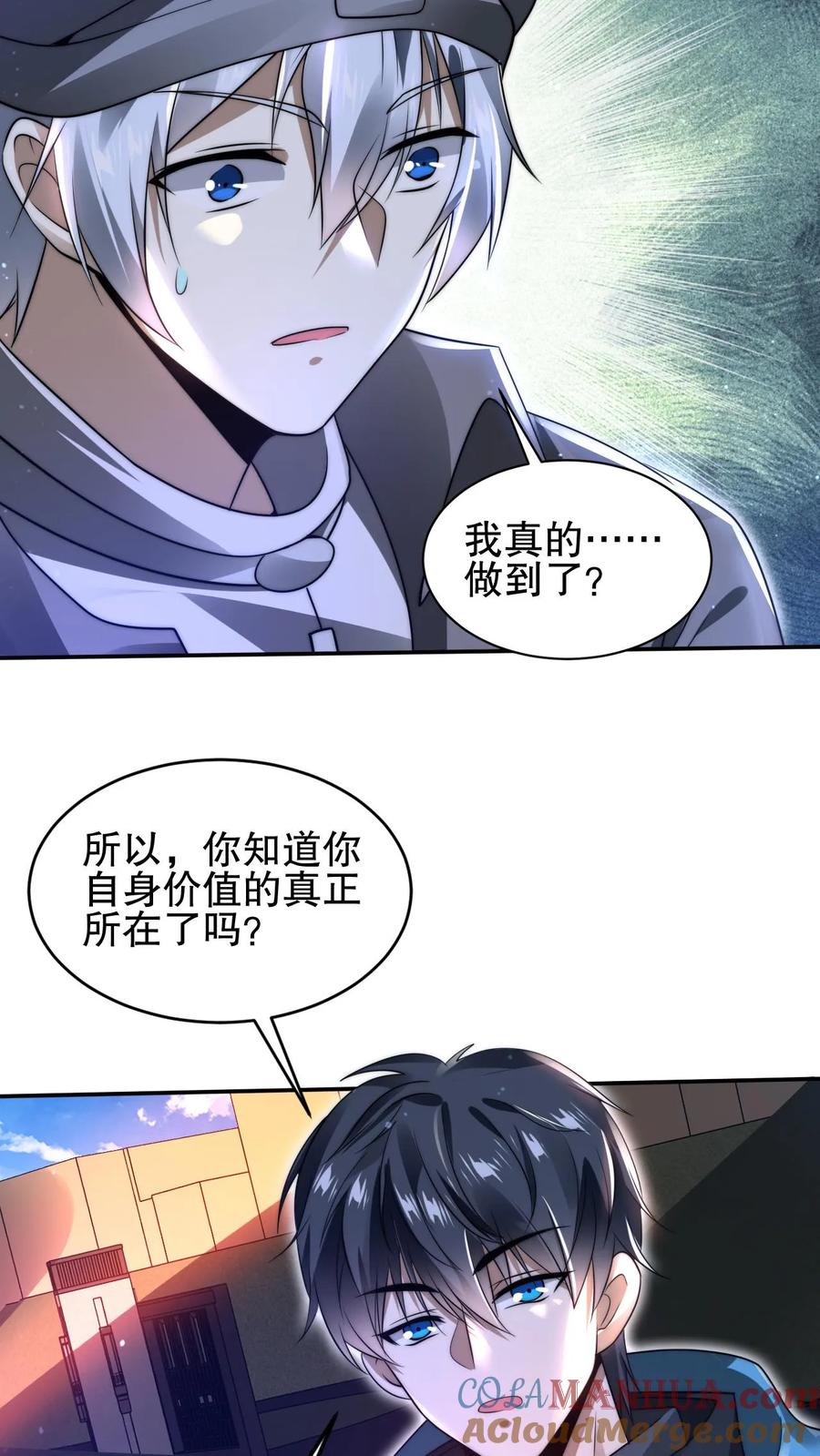 《空间系老六，末世先囤一万吨猪肉》第88话 帮他找准发展方向 第20页