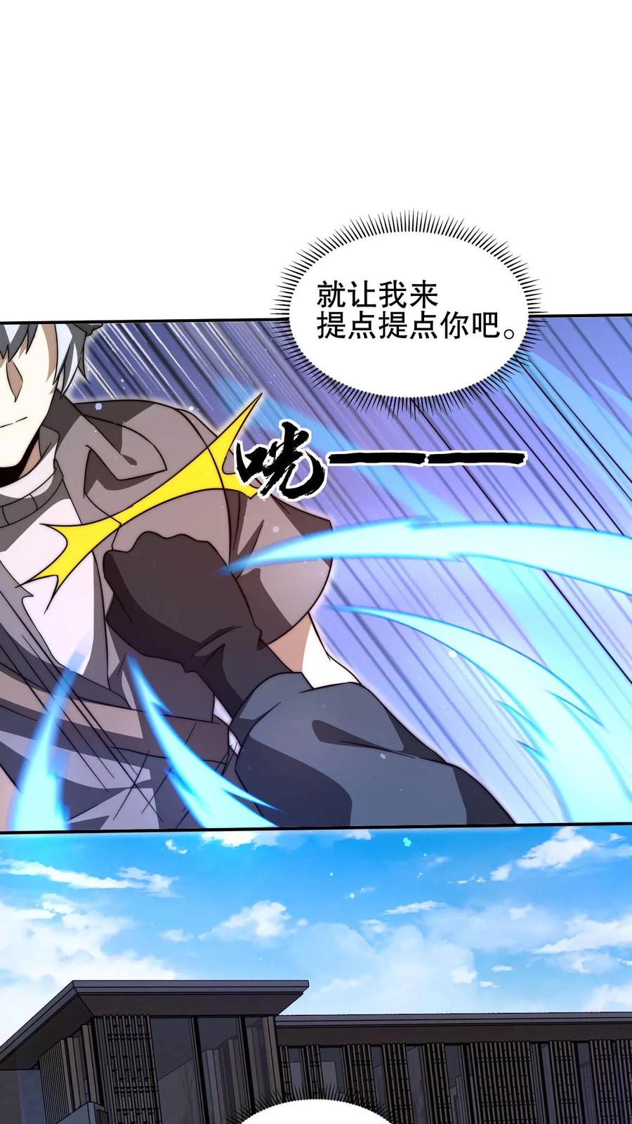 《空间系老六，末世先囤一万吨猪肉》第88话 帮他找准发展方向 第13页