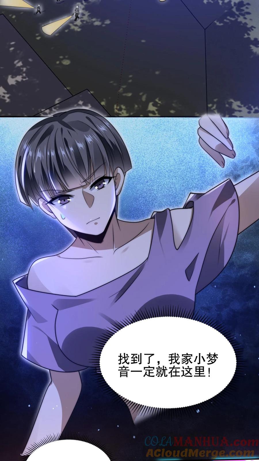 《空间系老六，末世先囤一万吨猪肉》第88话 帮他找准发展方向 第24页