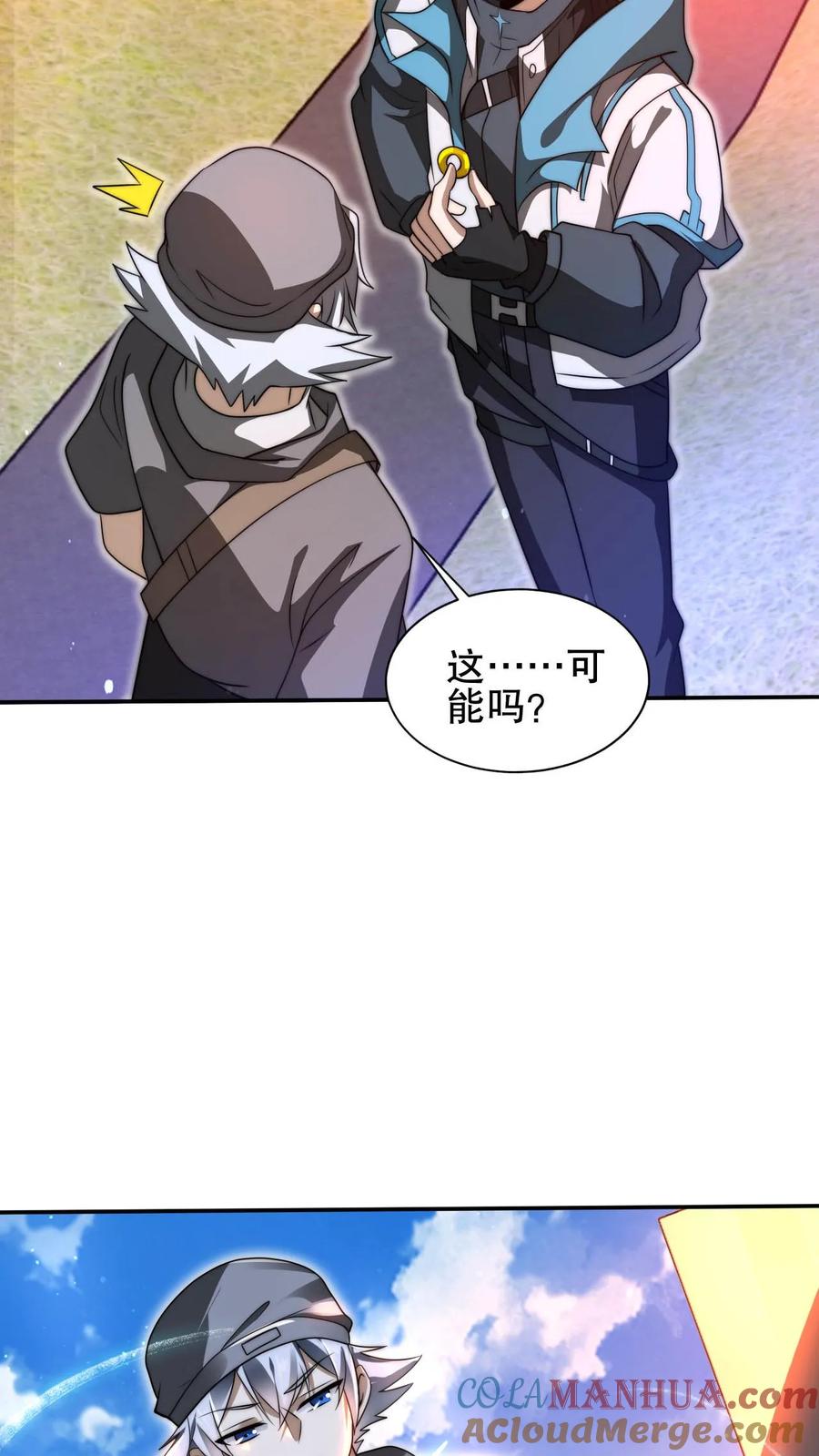 《空间系老六，末世先囤一万吨猪肉》第88话 帮他找准发展方向 第18页