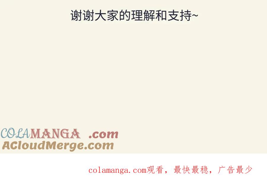 神的打工世界 通知 第2页