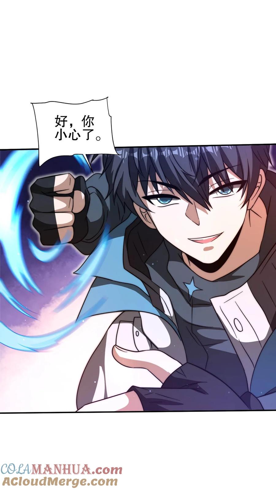 《空间系老六，末世先囤一万吨猪肉》第88话 帮他找准发展方向 第12页