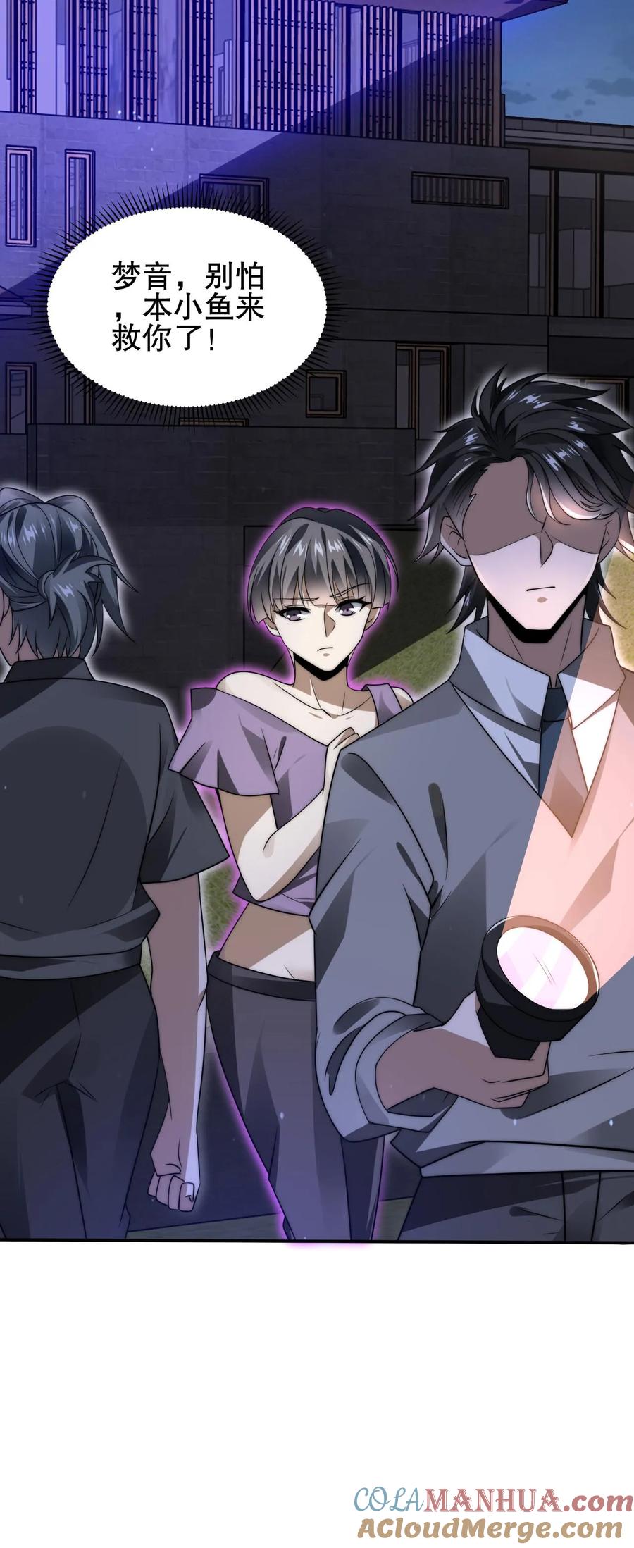 《空间系老六，末世先囤一万吨猪肉》第88话 帮他找准发展方向 第26页