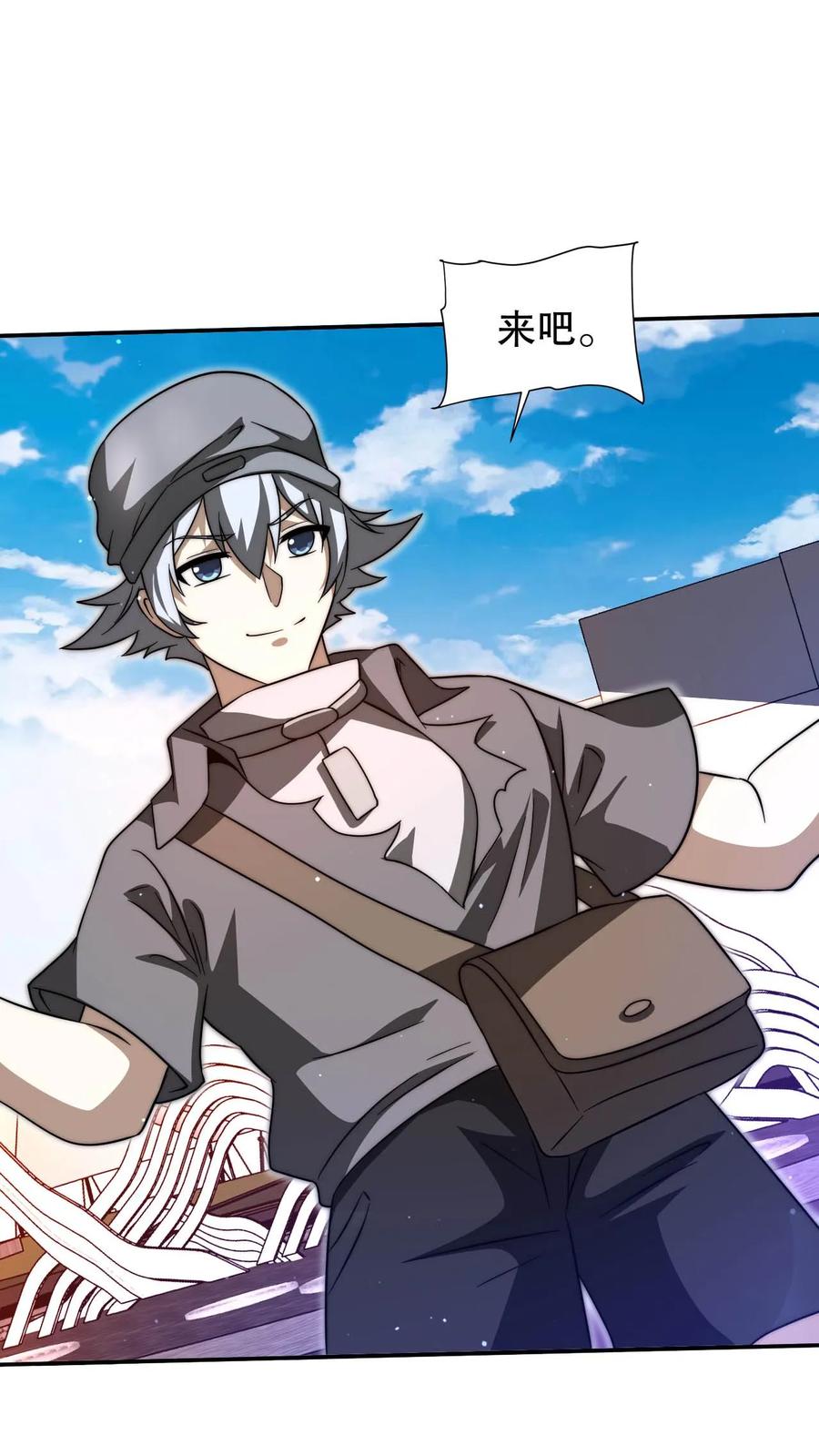 《空间系老六，末世先囤一万吨猪肉》第88话 帮他找准发展方向 第11页