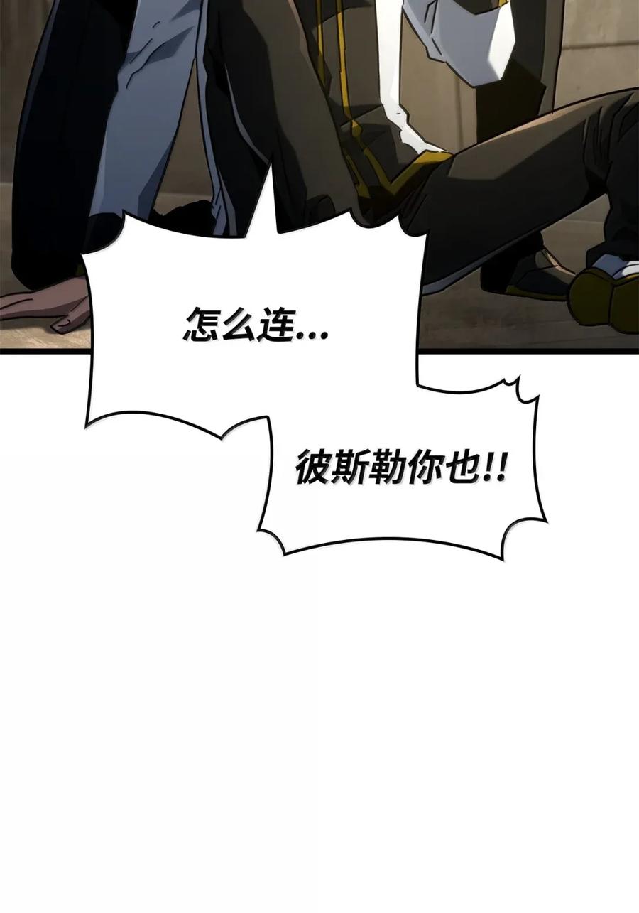 《铁血剑家猎犬的回归》91 遗物+1 第126页