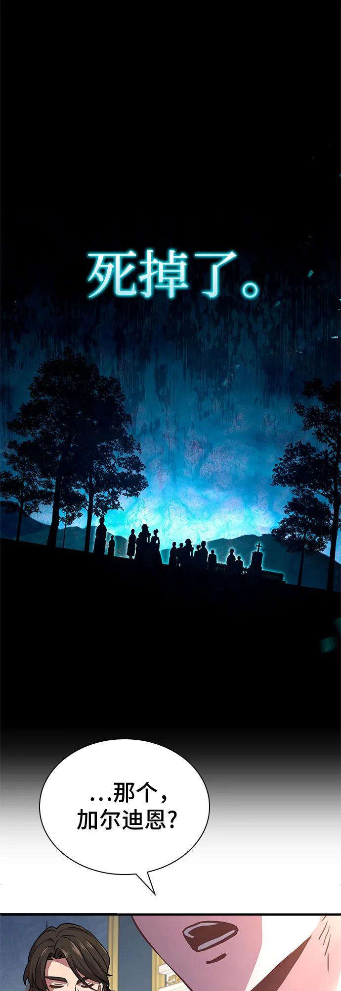 《卖药的皇太子》第1话 第55页