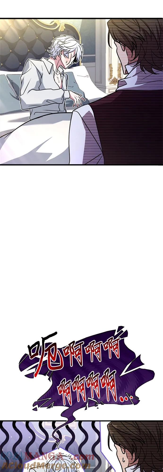 《卖药的皇太子》第1话 第41页