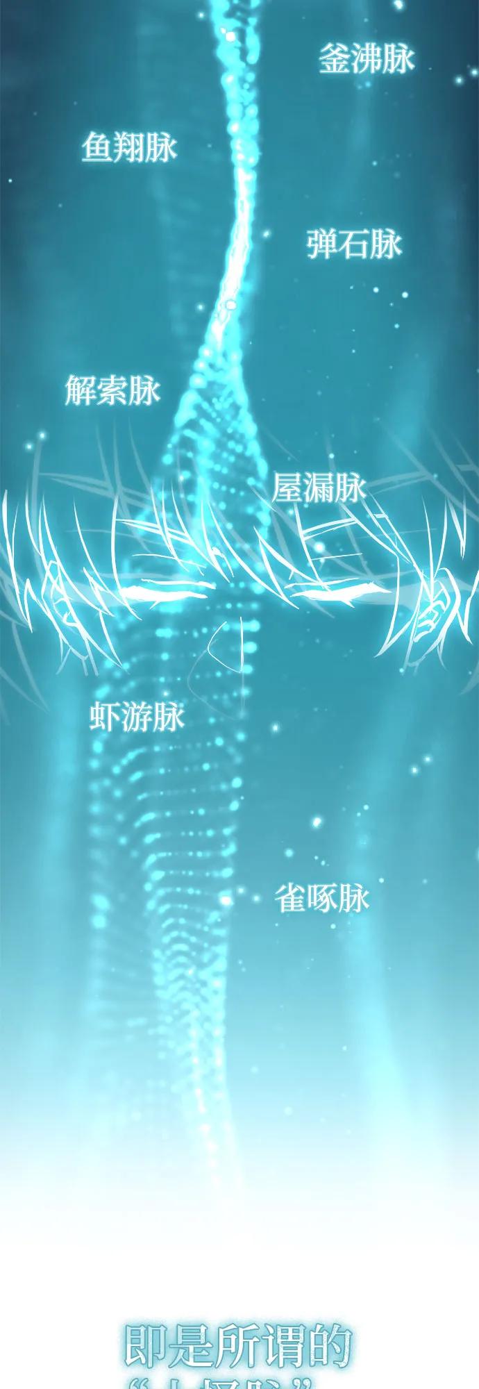 《卖药的皇太子》第1话 第70页
