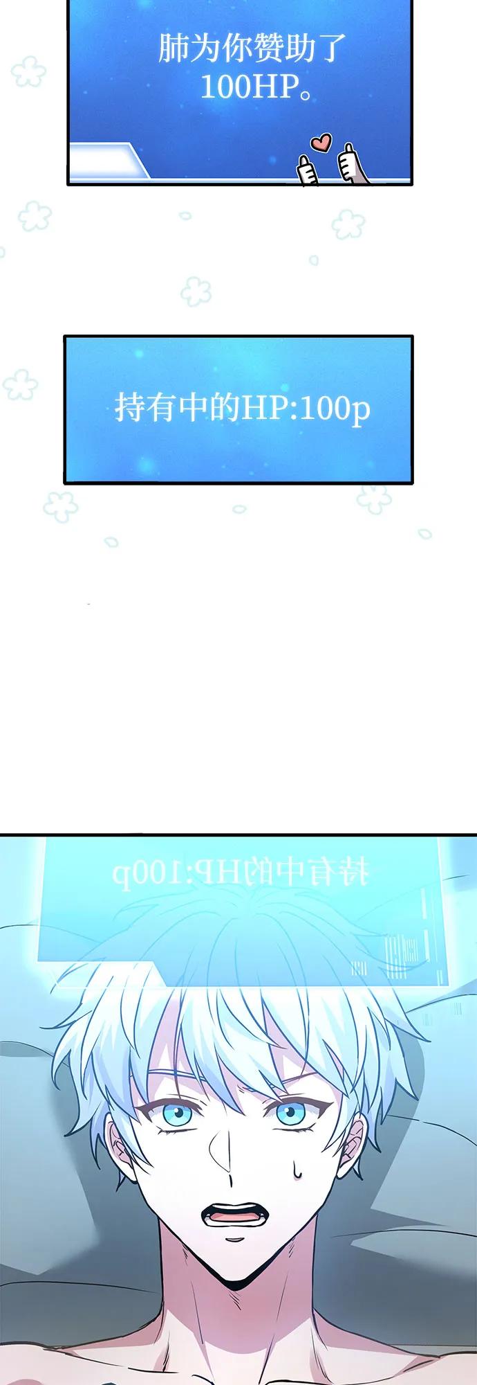 《卖药的皇太子》第1话 第100页