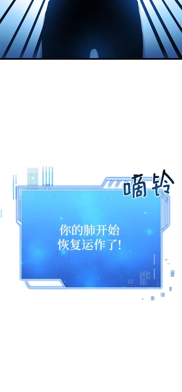 《卖药的皇太子》第1话 第96页