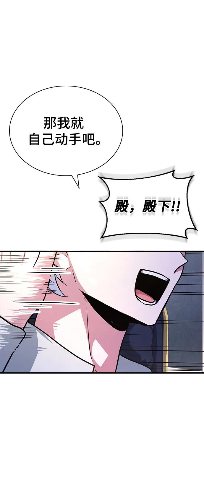 《卖药的皇太子》第1话 第39页