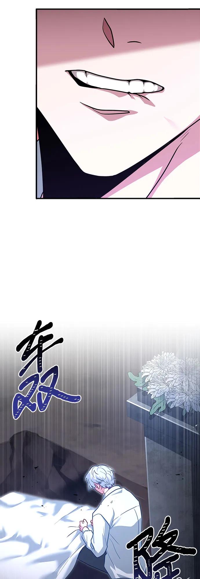《卖药的皇太子》第1话 第58页