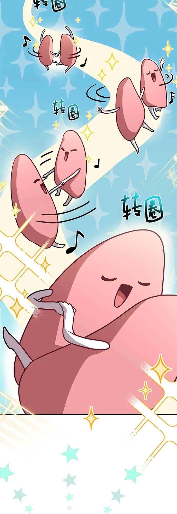 《卖药的皇太子》第1话 第98页