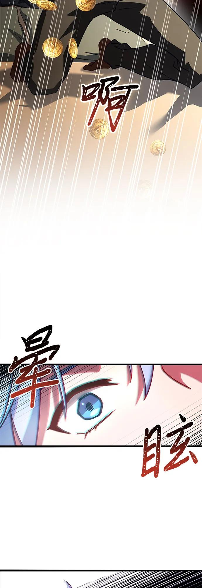 《卖药的皇太子》第1话 第48页