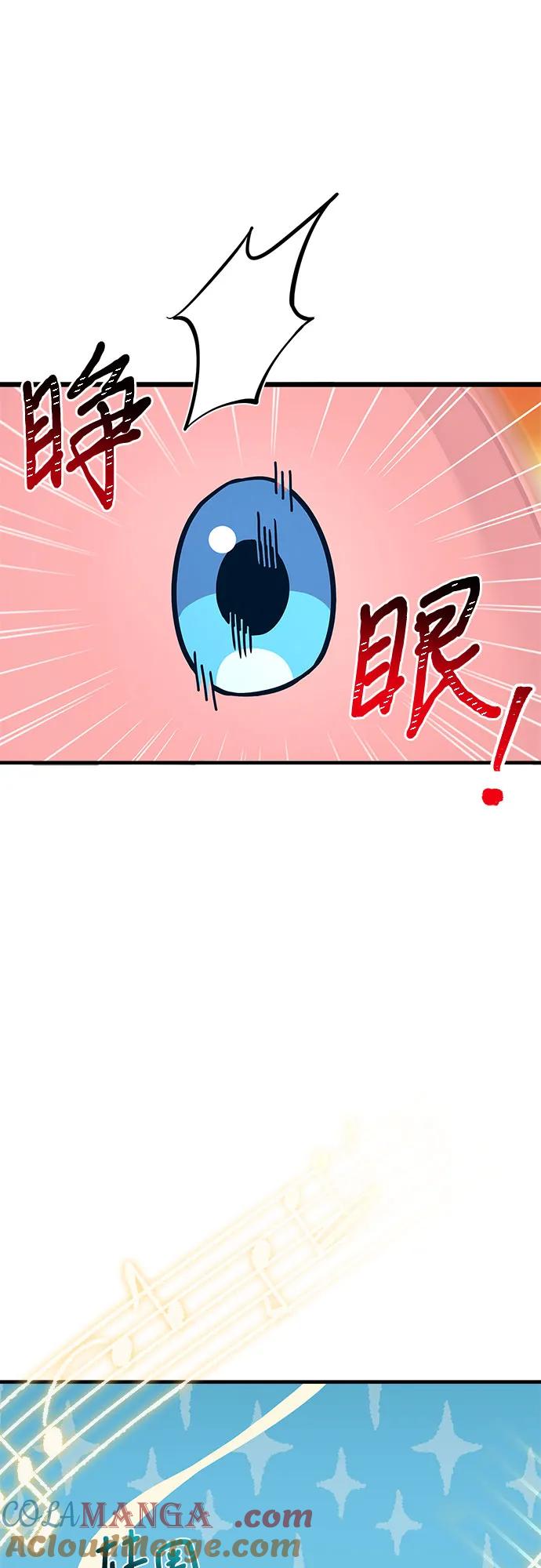 《卖药的皇太子》第1话 第97页