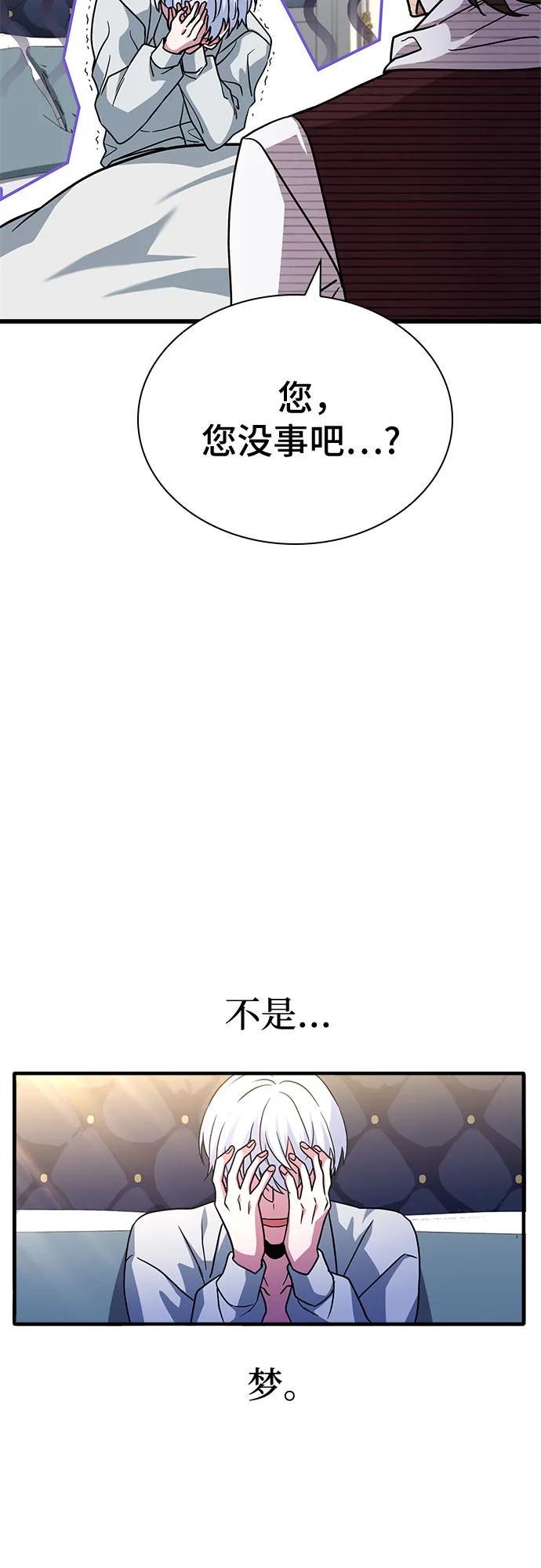 《卖药的皇太子》第1话 第42页