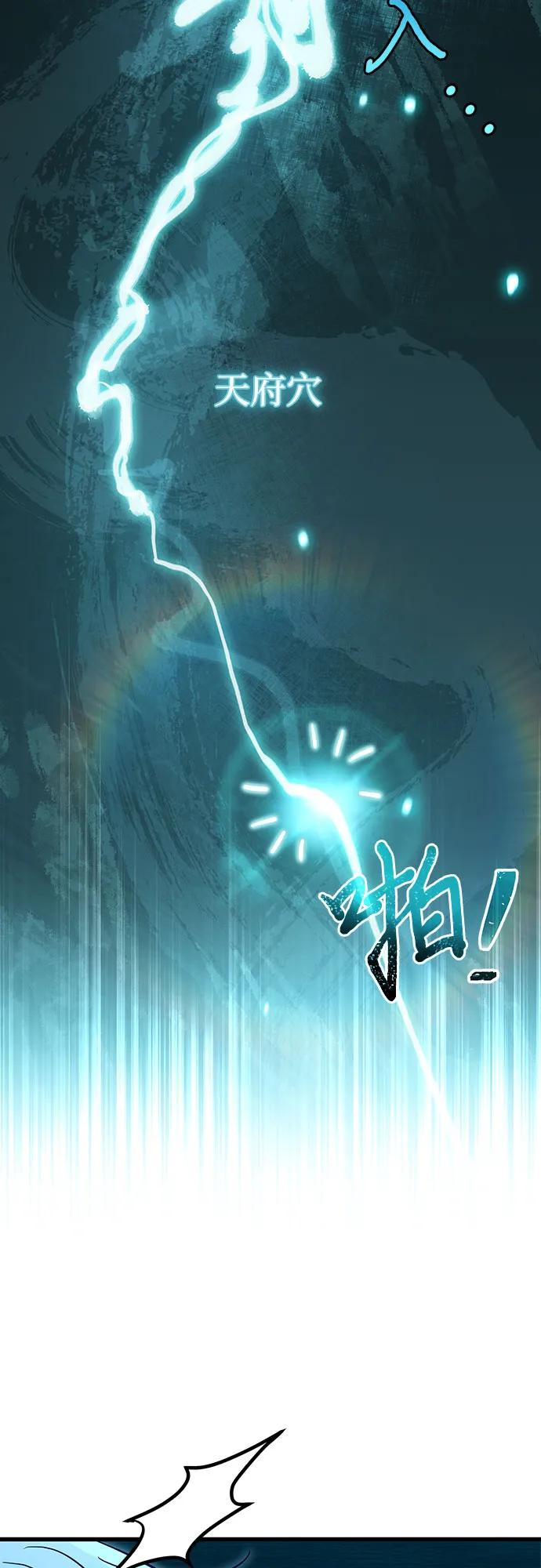 《卖药的皇太子》第1话 第92页