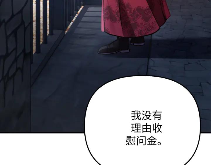 《好缘歌》第10话 第107页