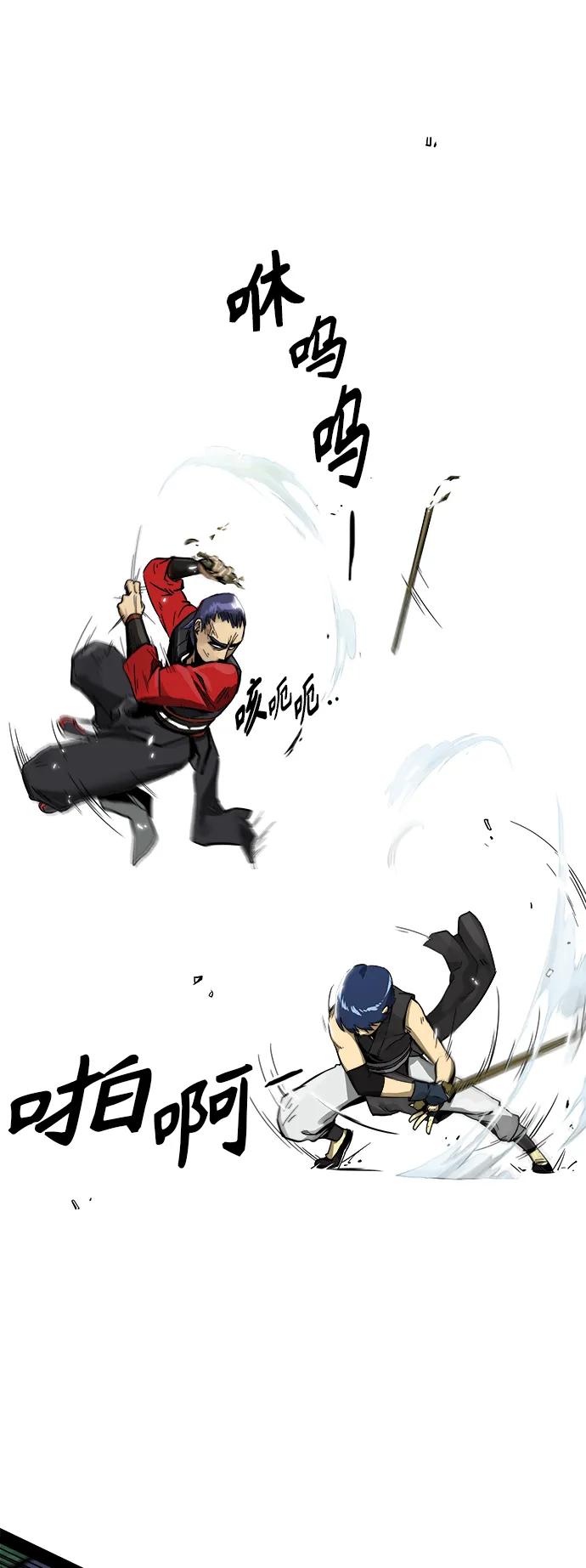 《无限升级in武林》[第9话] 与仇人的对决 第33页