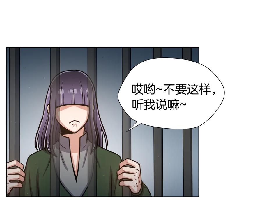 《骑士团的后花园》第8话 想结婚了 第126页