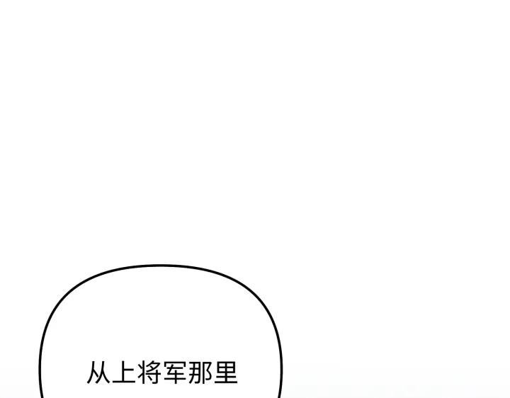 《好缘歌》第10话 第104页