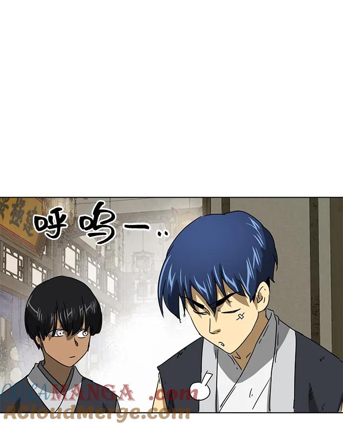 《无限升级in武林》[第100话] 知己之友 第9页