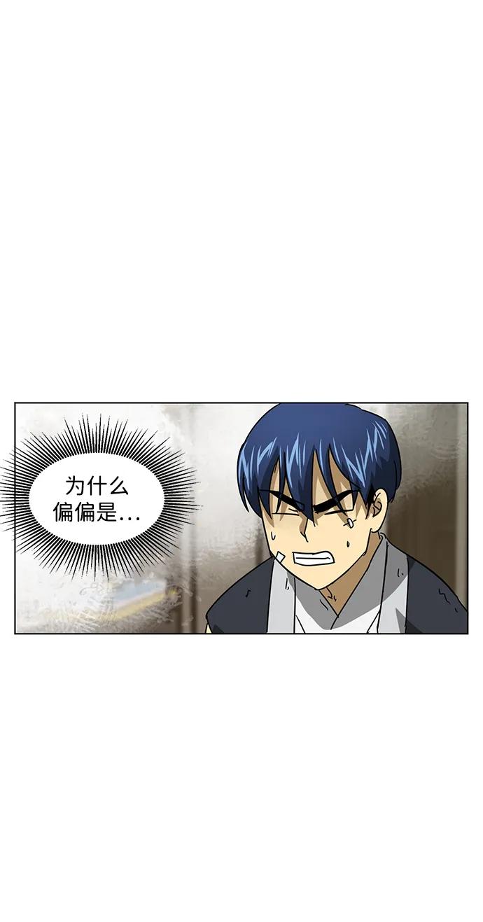 《无限升级in武林》[第100话] 知己之友 第11页