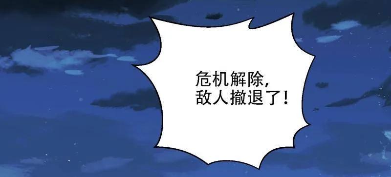 第一序列 第598话 597 再遇危机 第122页