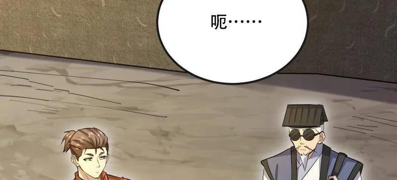 第一序列 第600话 599 凑热闹 第134页