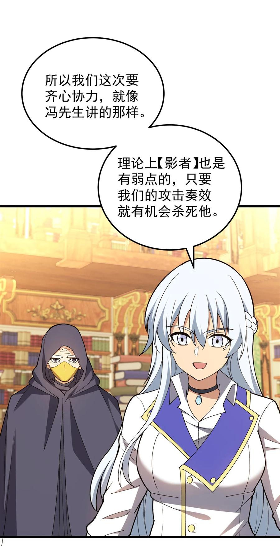 恶龙转生，复仇从五岁开始！ - 101 城外城内 - 第14张图