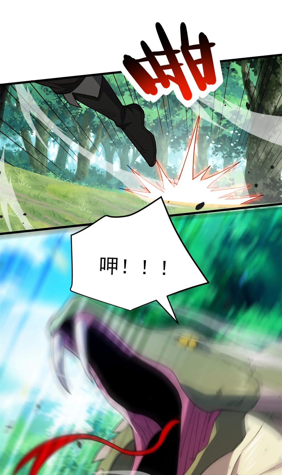 恶龙转生，复仇从五岁开始！ - 101 城外城内 - 第29张图