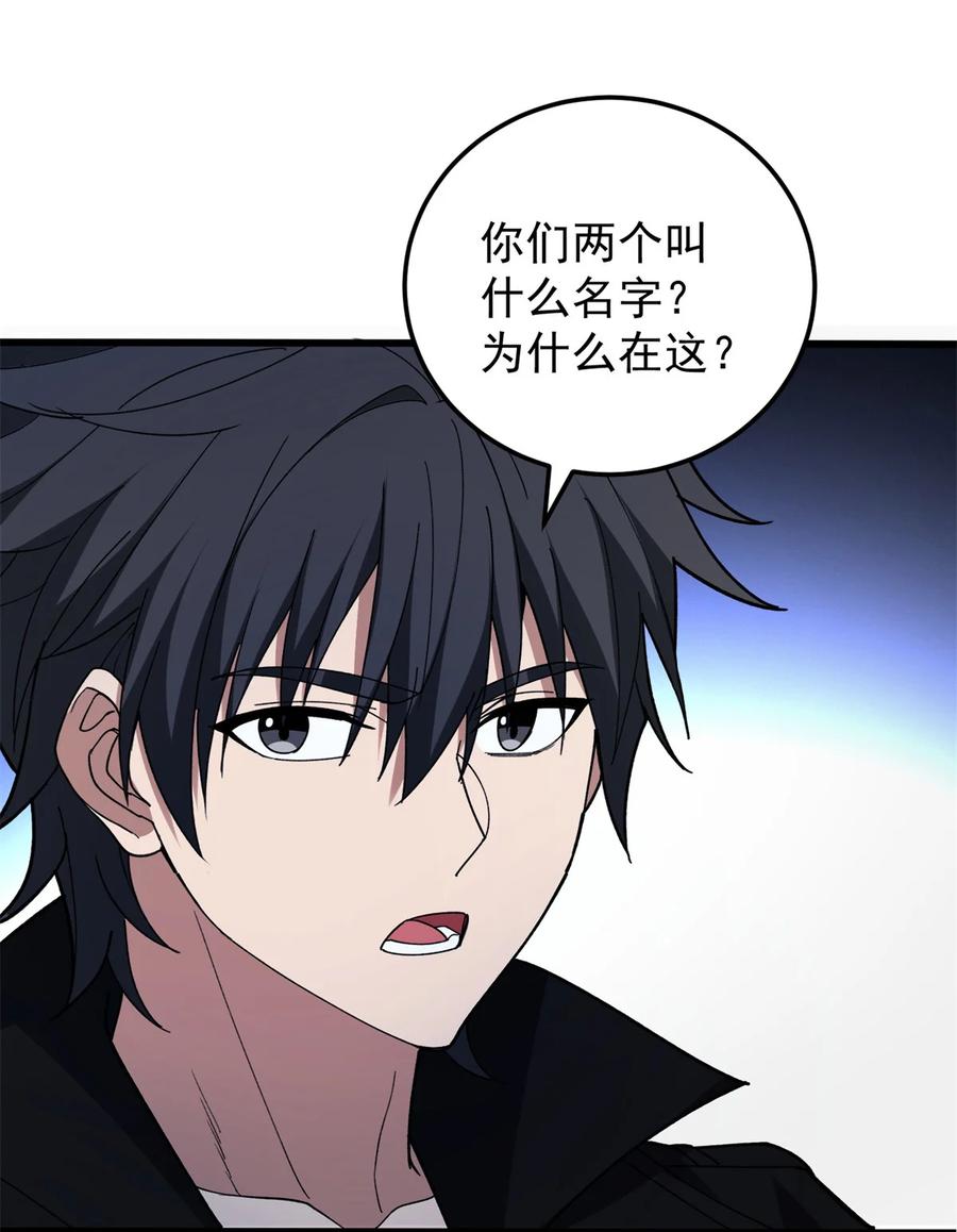 恶龙转生，复仇从五岁开始！ - 101 城外城内 - 第35张图