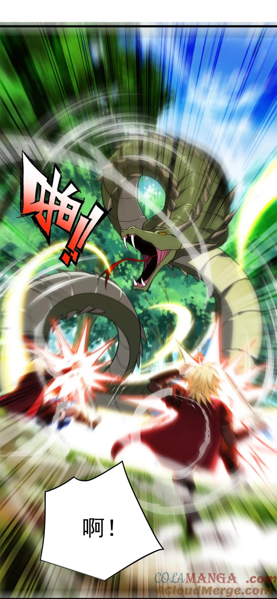 恶龙转生，复仇从五岁开始！ - 101 城外城内 - 第25张图