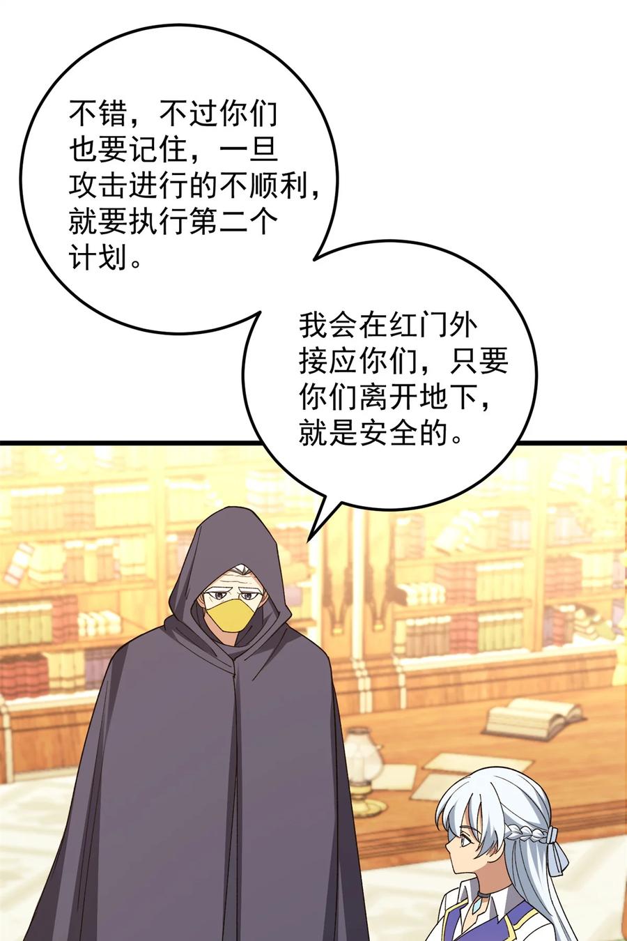 恶龙转生，复仇从五岁开始！ - 101 城外城内 - 第15张图