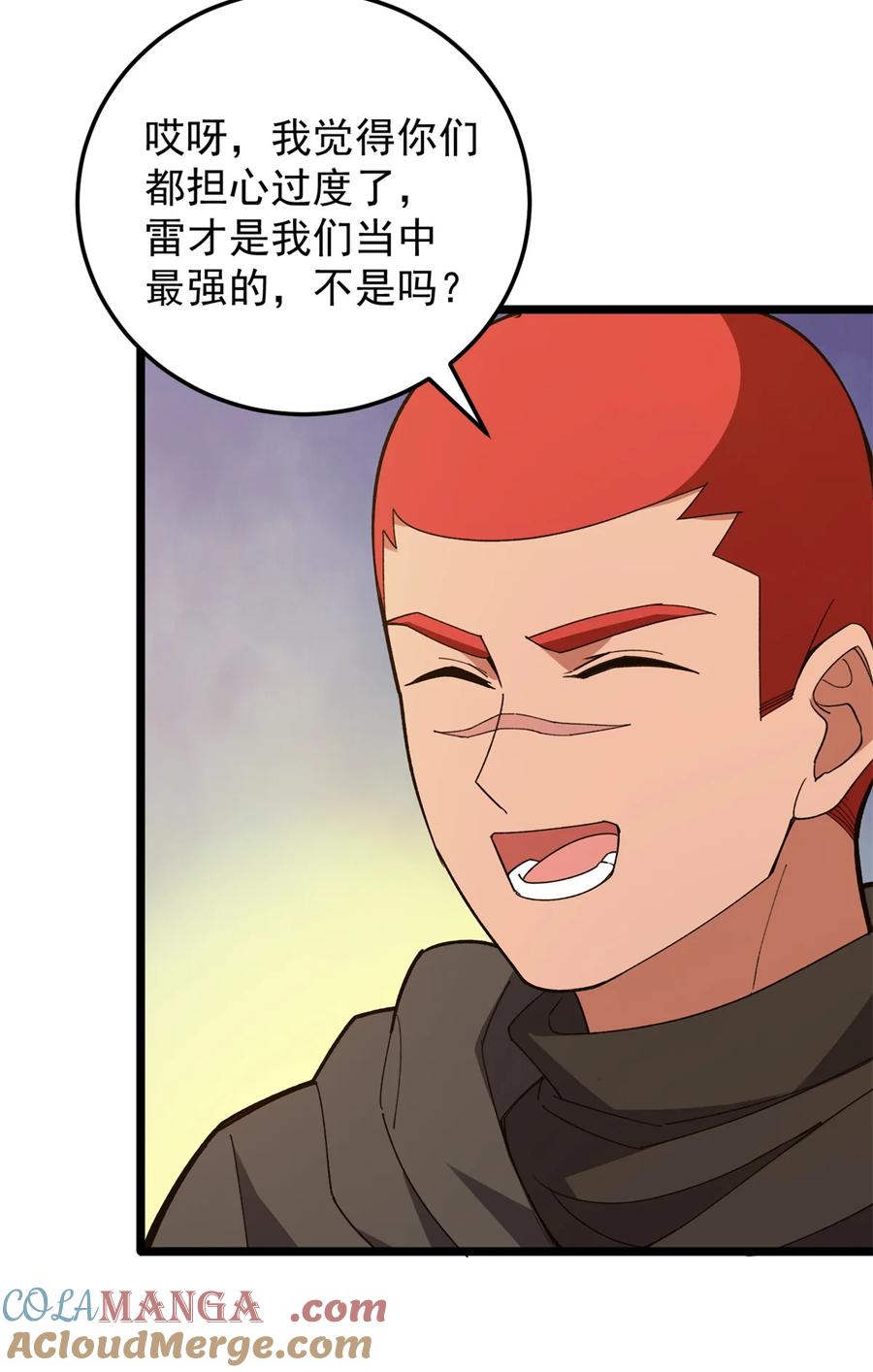 恶龙转生，复仇从五岁开始！ - 101 城外城内 - 第13张图