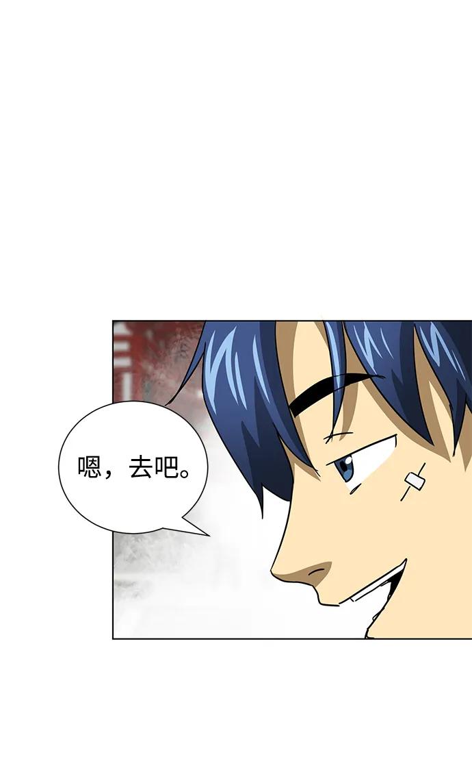 《无限升级in武林》[第101话] 速读法 第3页