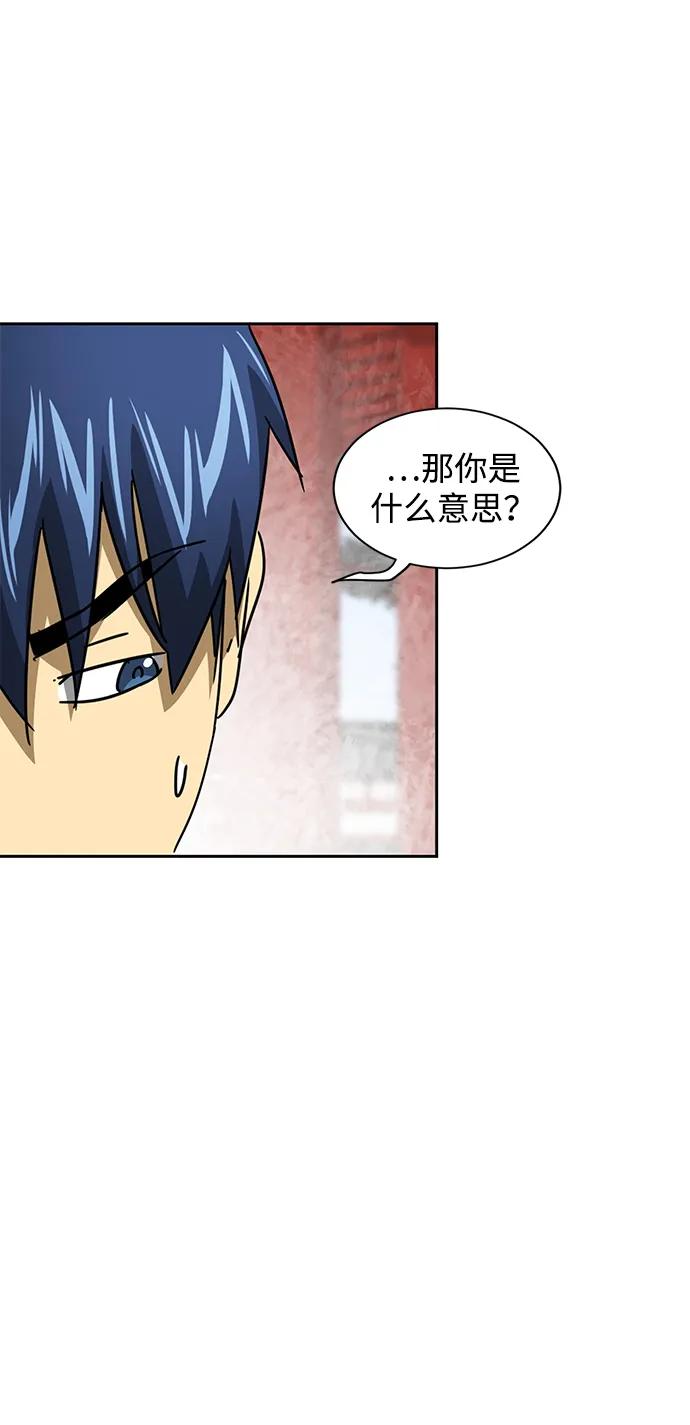 《无限升级in武林》[第101话] 速读法 第16页