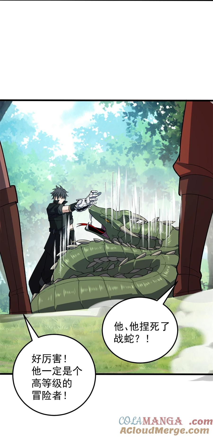 恶龙转生，复仇从五岁开始！ - 101 城外城内 - 第34张图