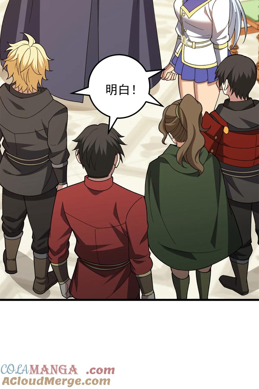 恶龙转生，复仇从五岁开始！ - 101 城外城内 - 第16张图