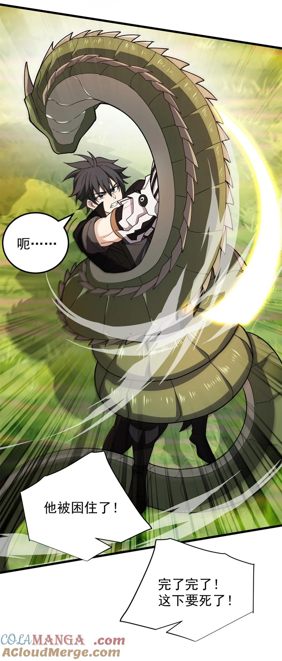 恶龙转生，复仇从五岁开始！ - 101 城外城内 - 第31张图