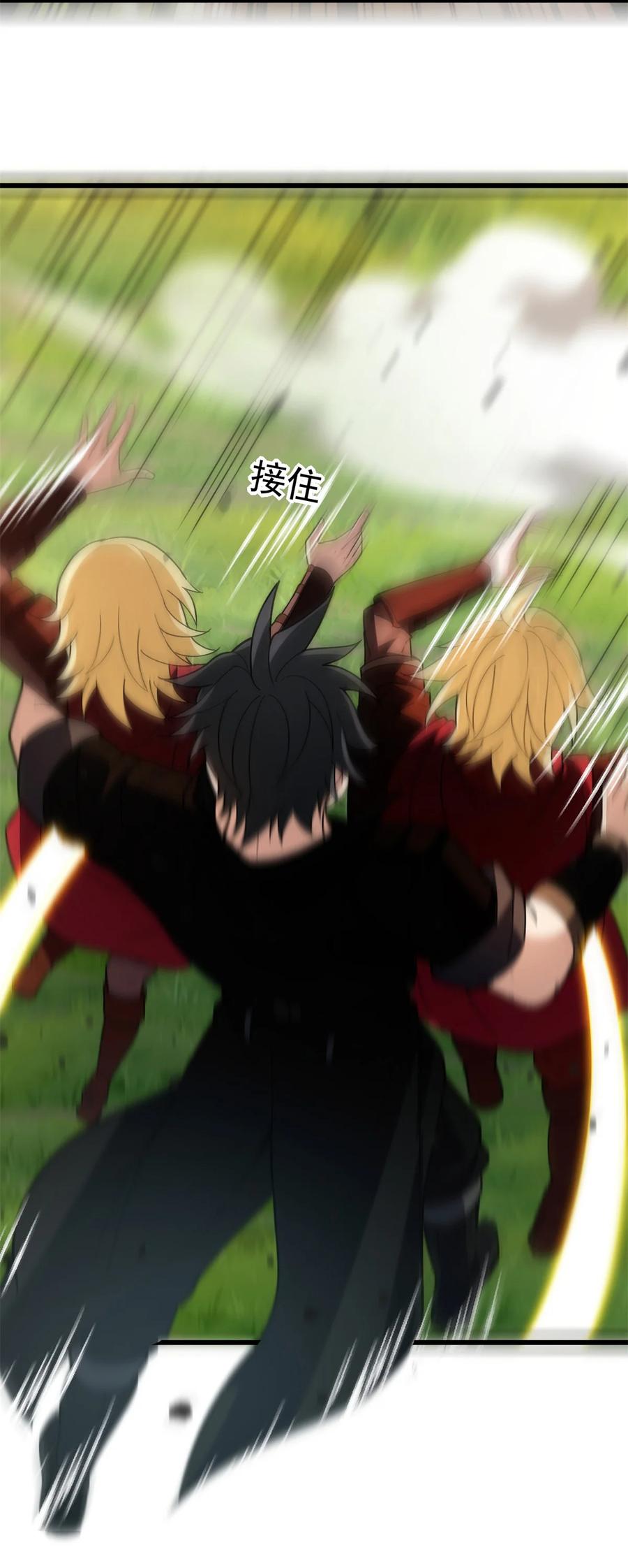 恶龙转生，复仇从五岁开始！ - 101 城外城内 - 第26张图