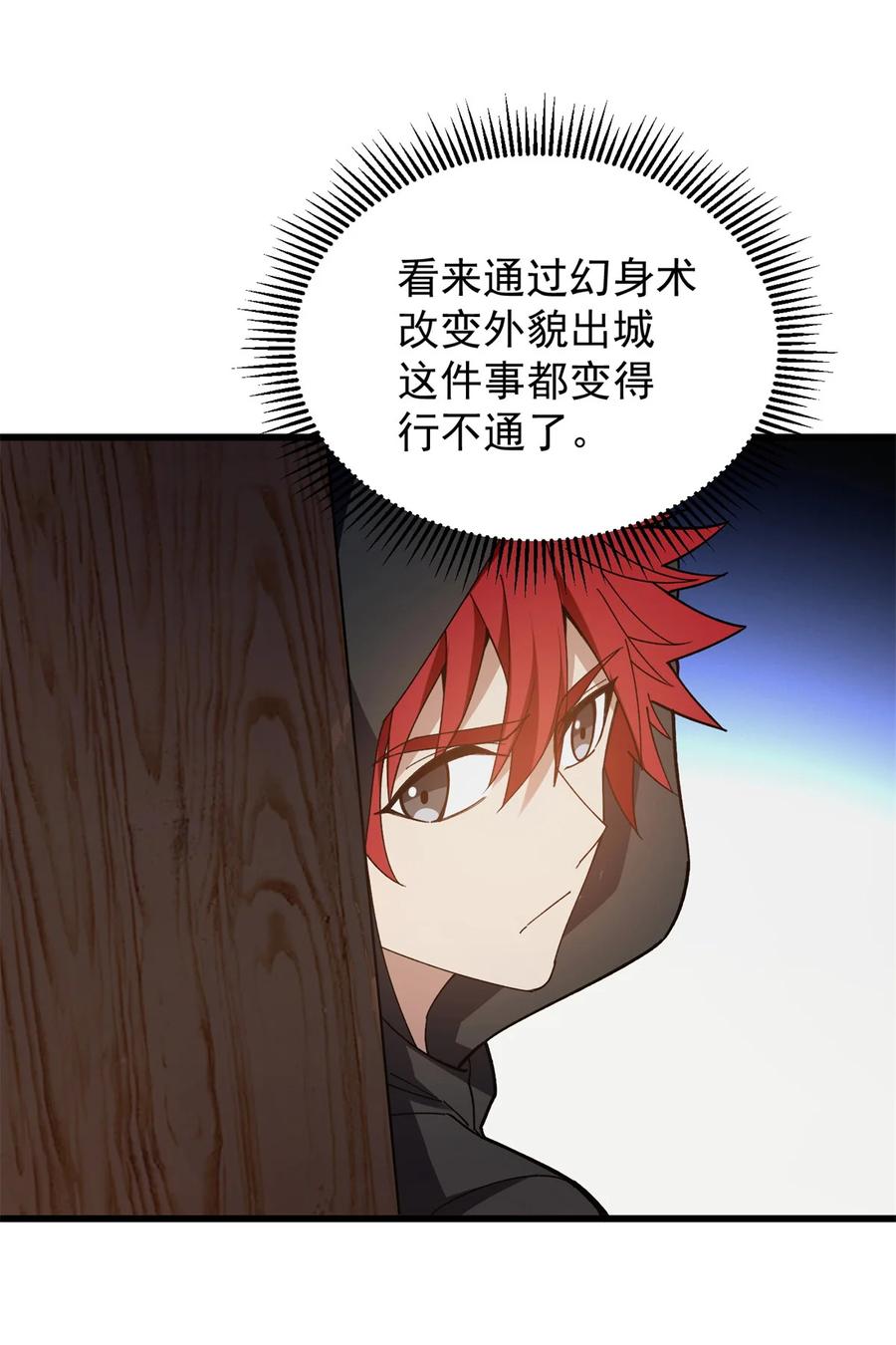 恶龙转生，复仇从五岁开始！ - 101 城外城内 - 第6张图