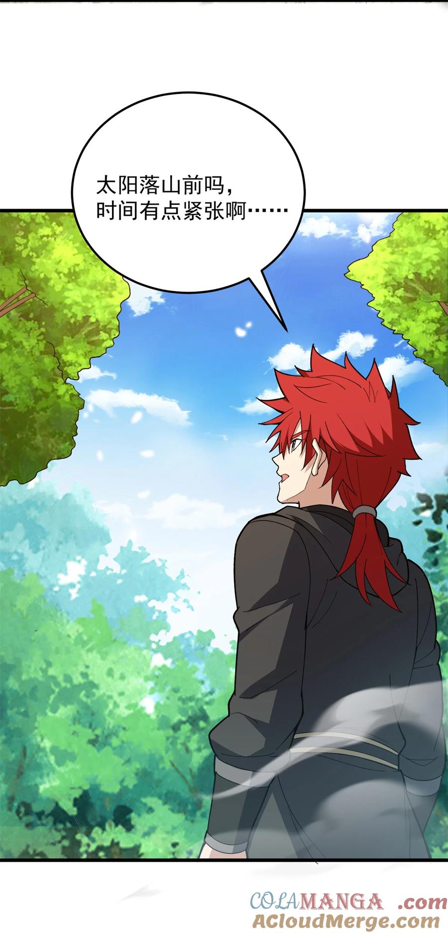 恶龙转生，复仇从五岁开始！ - 101 城外城内 - 第19张图